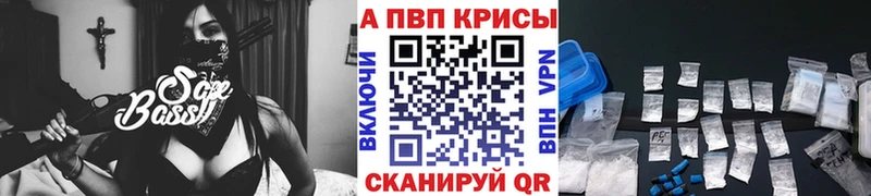 A-PVP VHQ  Егорьевск 
