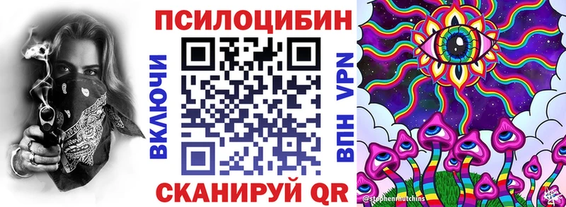 Псилоцибиновые грибы Magic Shrooms  Егорьевск 